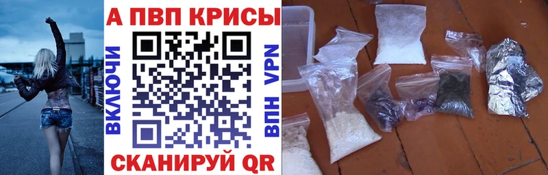 Alpha-PVP Соль Новомосковск