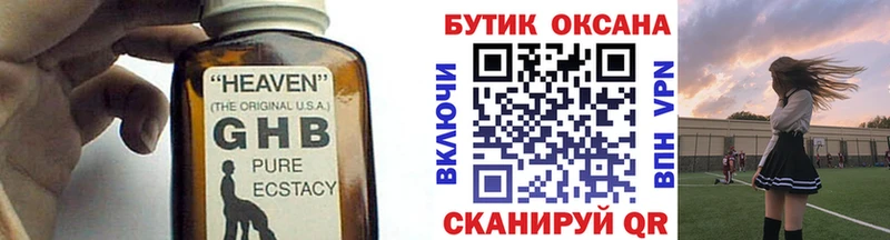 hydra как войти  закладка  Новомосковск  БУТИРАТ BDO 33% 