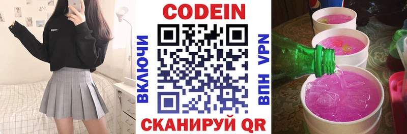 это какой сайт  Новомосковск  Кодеин напиток Lean (лин)  гидра ONION 
