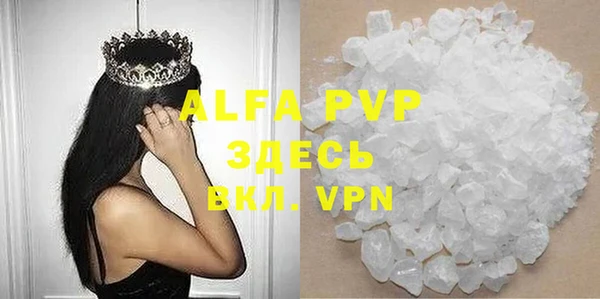 ALPHA PVP Армянск