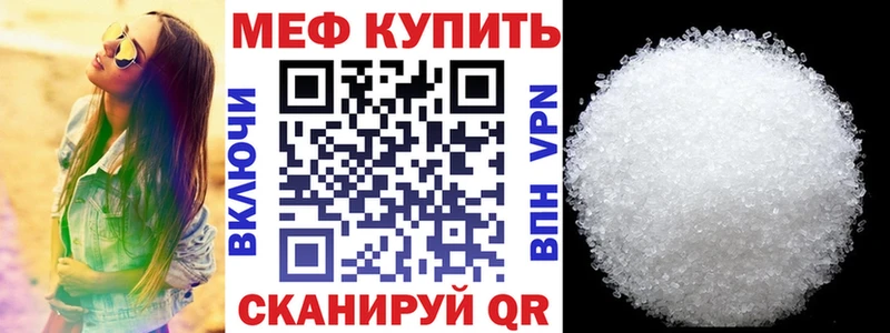МЕФ мука  купить наркотик  Новомосковск 