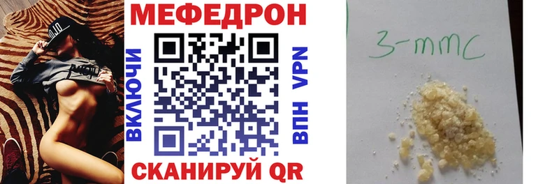 МЕФ кристаллы Новомосковск